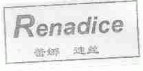 蕾娜迪丝;RENADICE