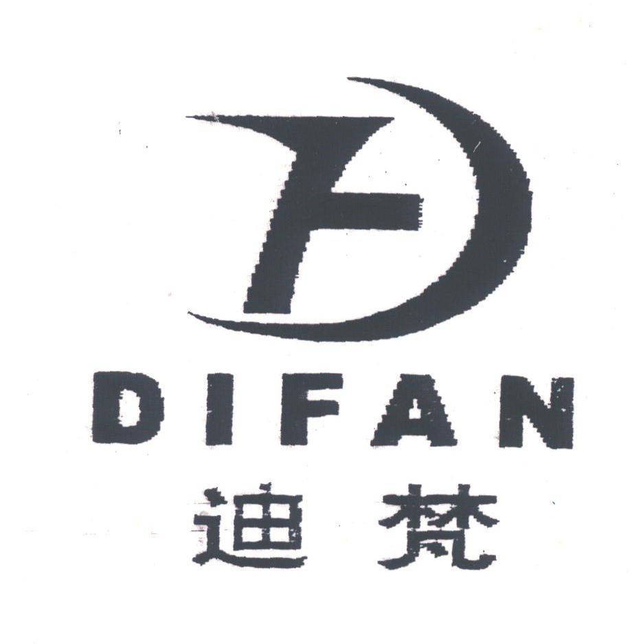 迪梵