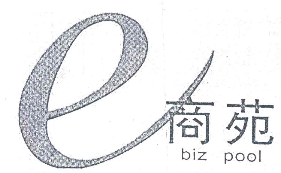 商苑;BIZ POOL