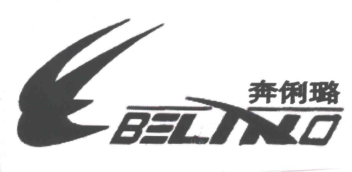 奔俐璐;BELINO