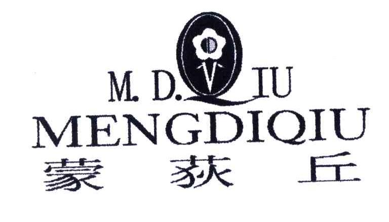 蒙荻丘;MDQIU
