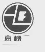 高楞