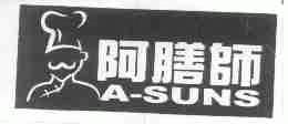 阿膳师;A-SUNS