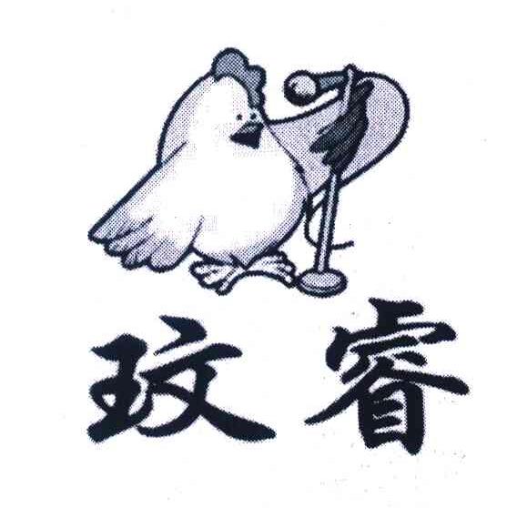 玟睿