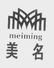 美名