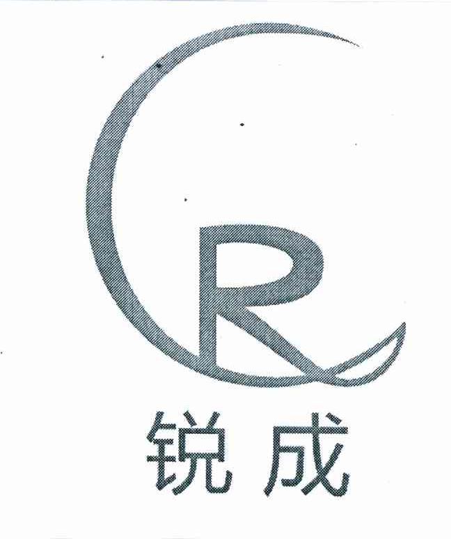 锐成 RC