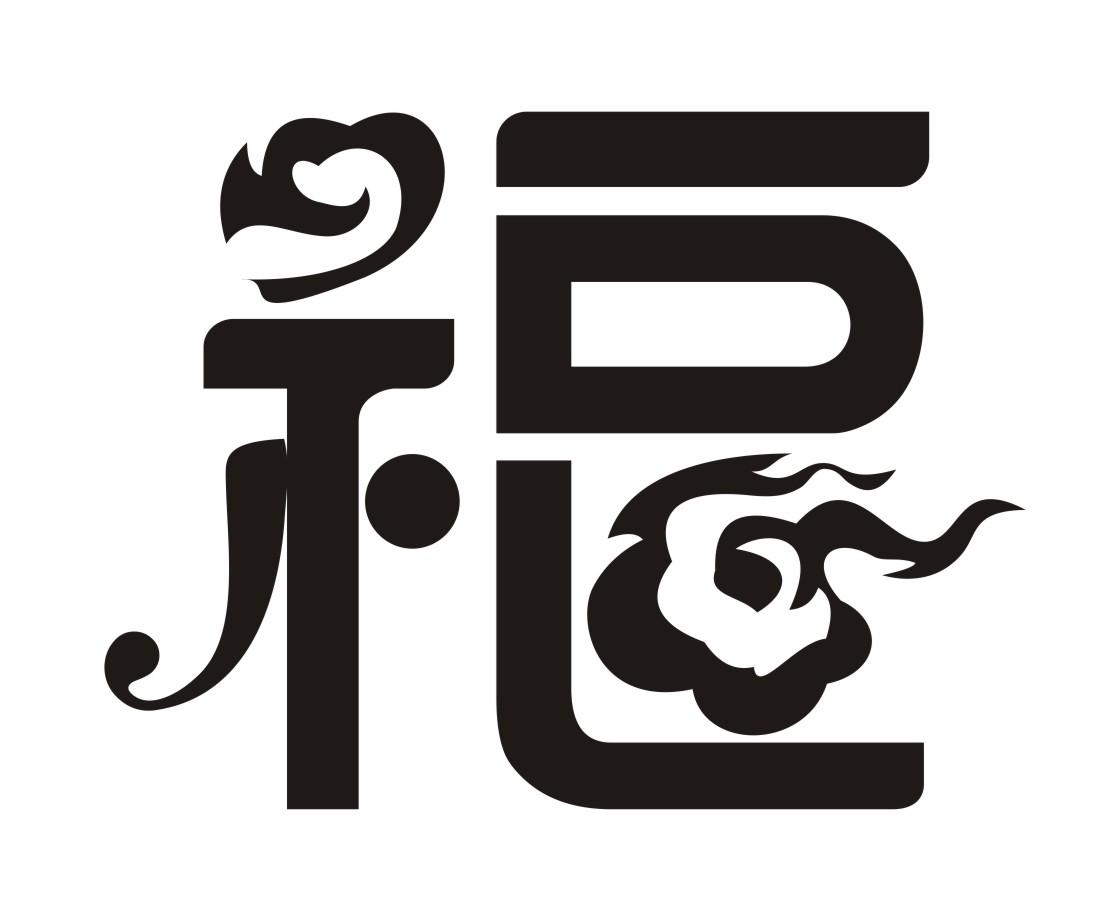 图形
