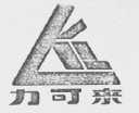 力可来