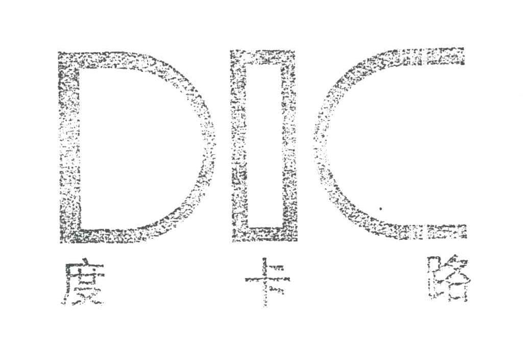 度卡路;DIC