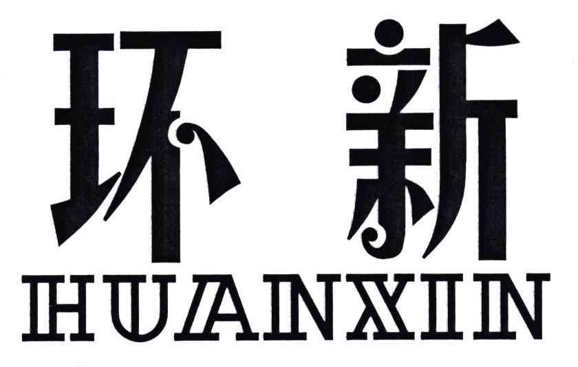 环新