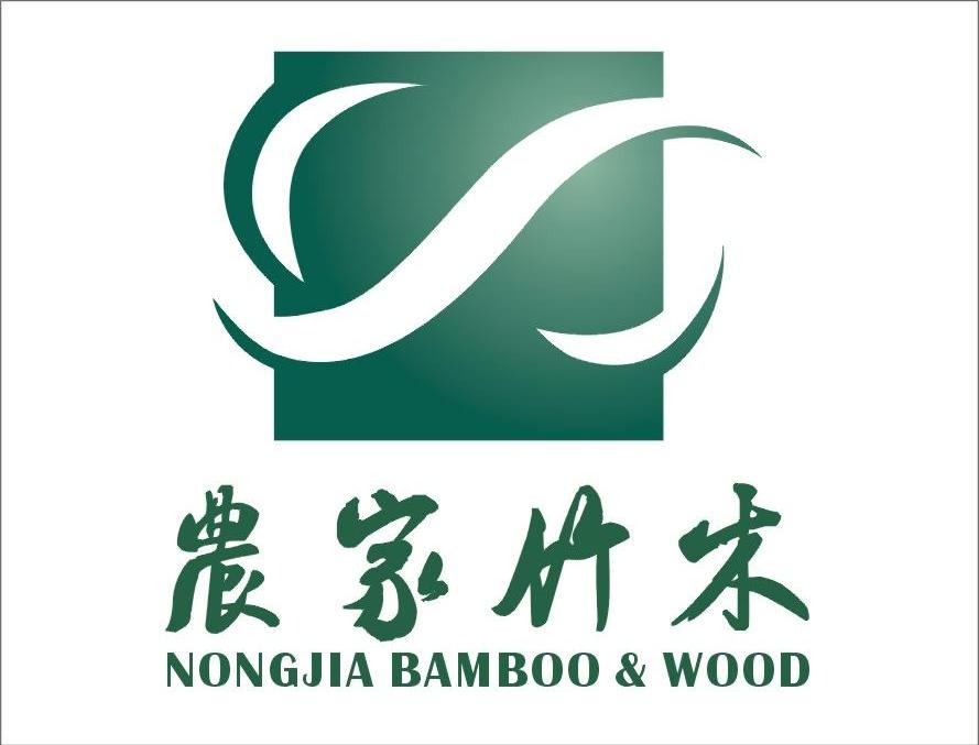 农家竹木 NONGJIA BAMBOO&WOOD