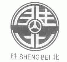 胜北