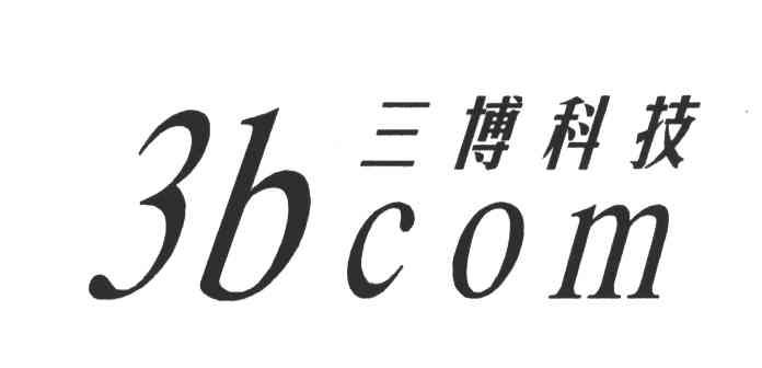 三博科技;3B COM