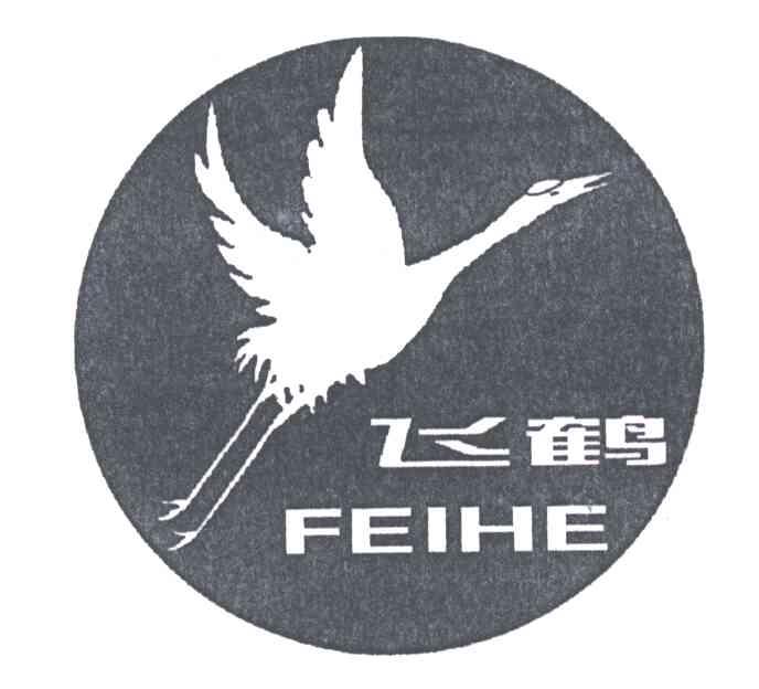 飞鹤;FEI HE