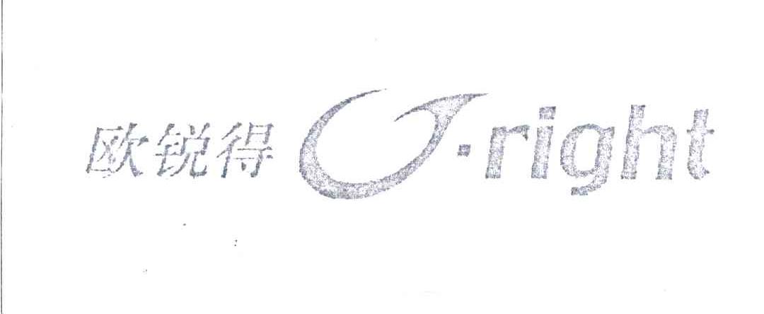 欧锐得;RIGHT