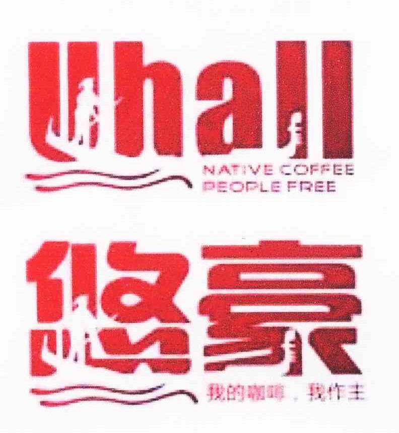我的咖啡 我作主 悠豪 UHALL NATIVE COFFEE PEOPLE FREE