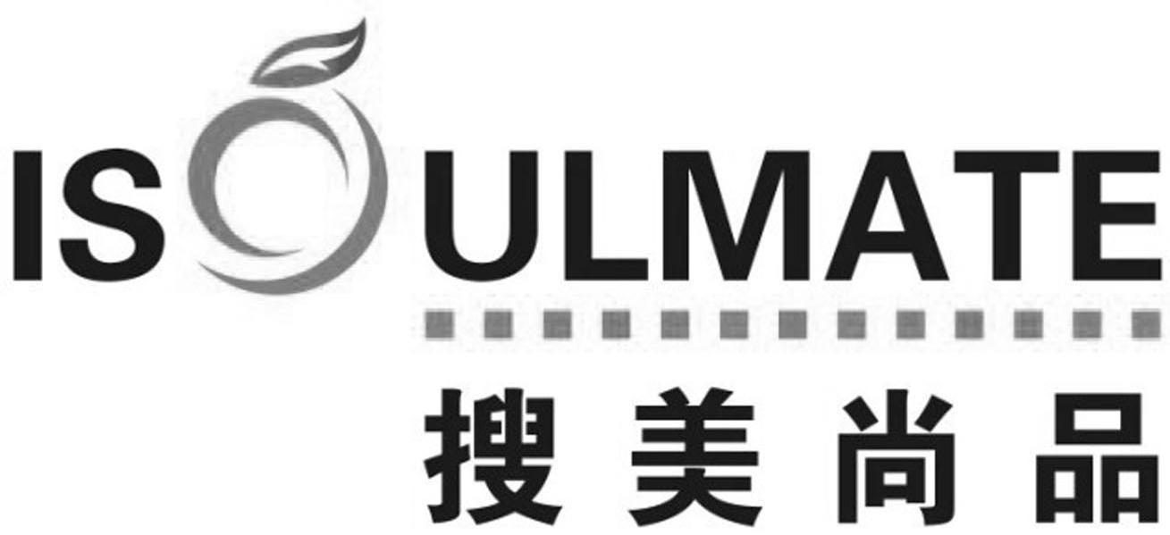搜美尚品 IS ULMATE