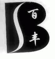 百丰
