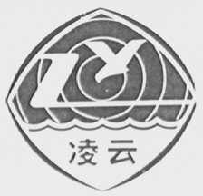 凌云