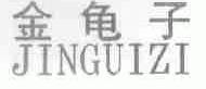 金龟子