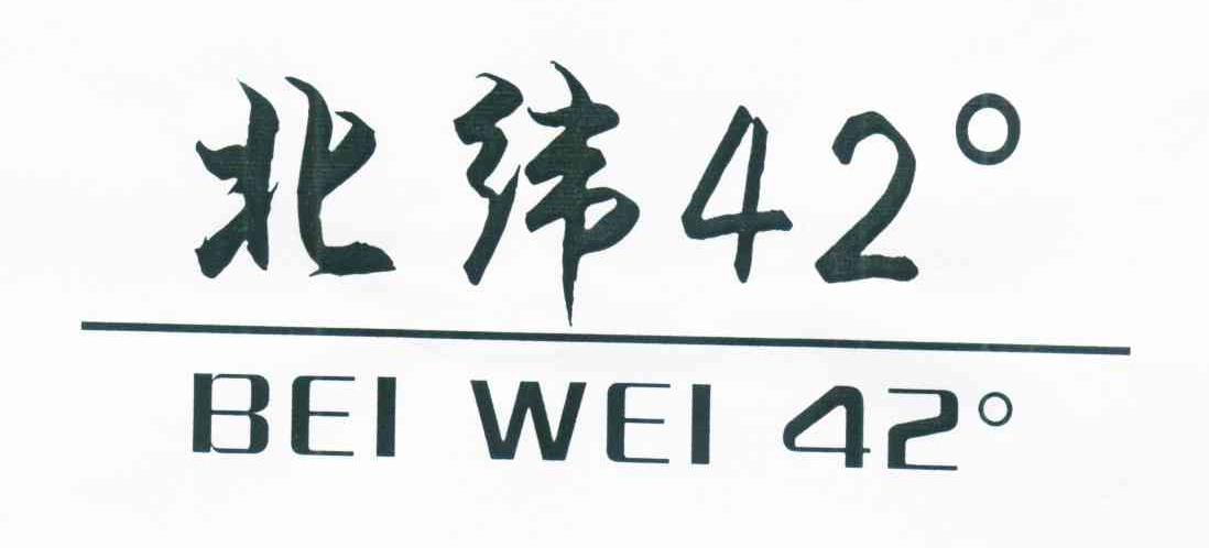 北纬42&deg;