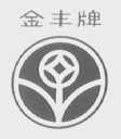 金丰