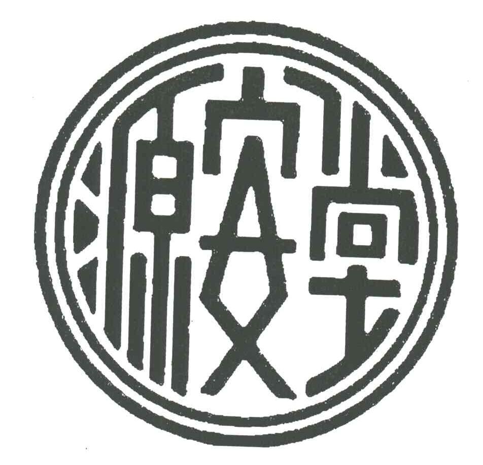 源安堂