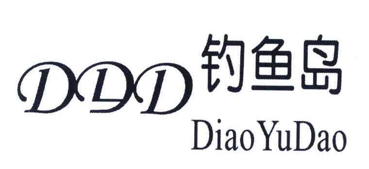 钓鱼岛;DYD
