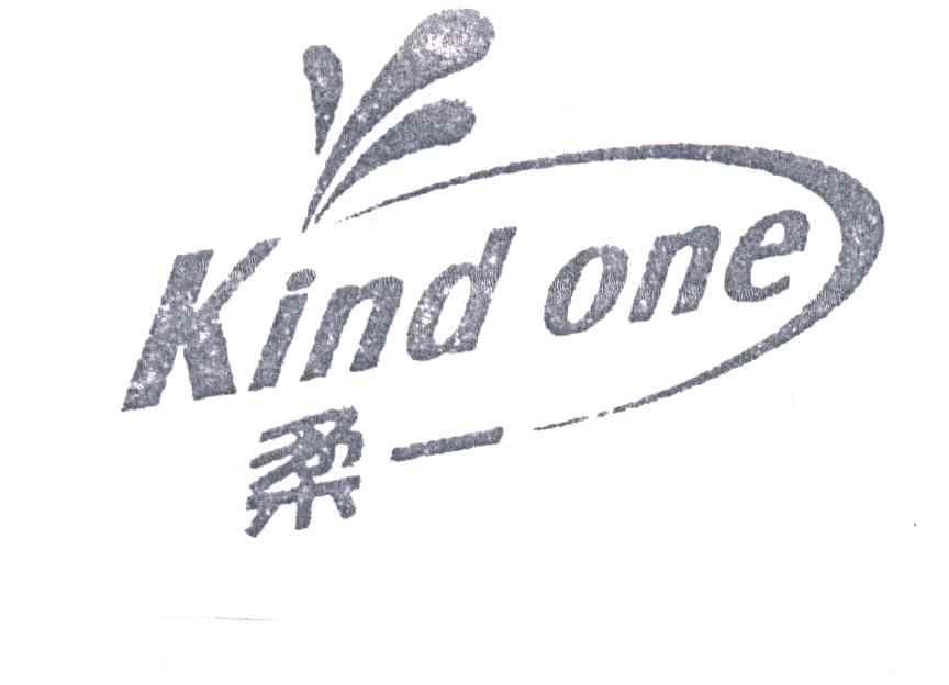 柔一