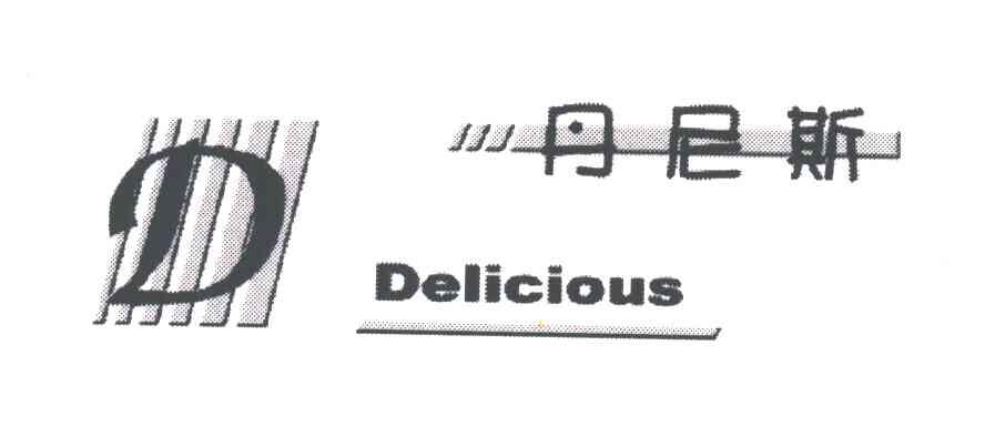丹尼斯;DELICIOUS;D