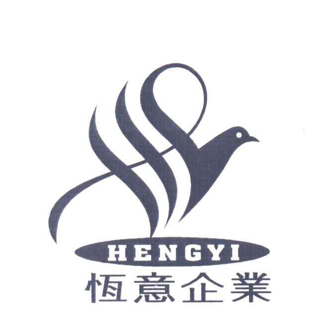 恒意企业;HENGYI