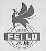 飞鹿