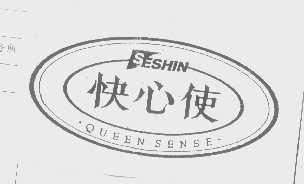 快心使 SESHIN QUEEN SENSE