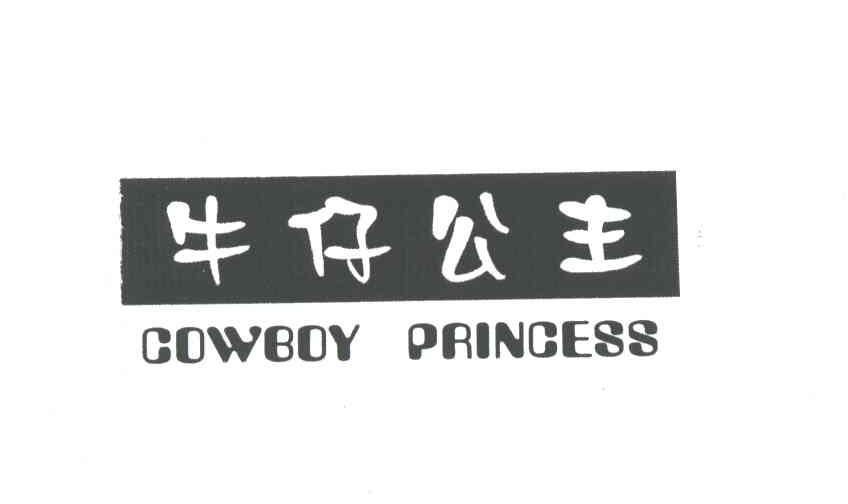 牛仔公主;COWBOY PRINCESS