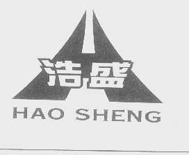 浩盛