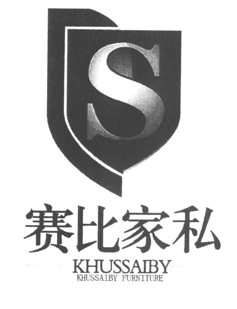 赛比家私 KHUSSAIBY KHUSSAIBY FURNITURE S
