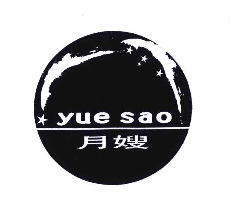 月嫂