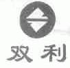双利