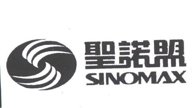 圣诺盟;SINOMAX