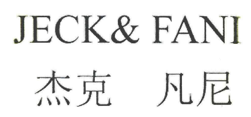 JECK & FANI 杰克 凡尼