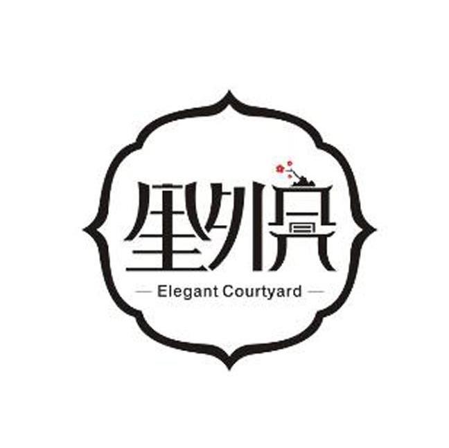 里外 ELEGANT COURTYARD