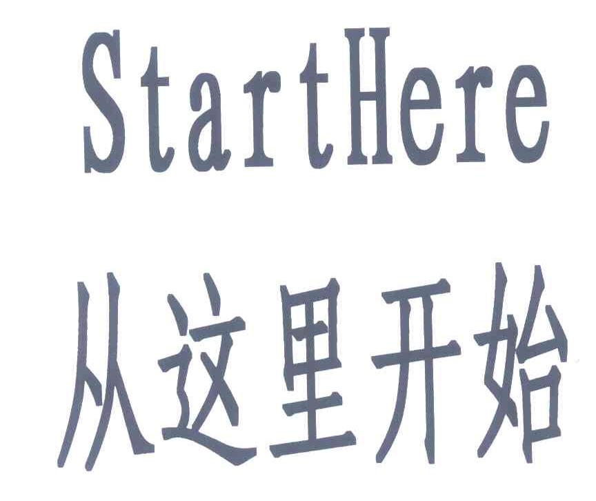 从这里开始;START HERE