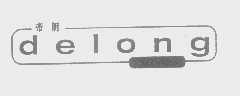 帝朗   DELONG