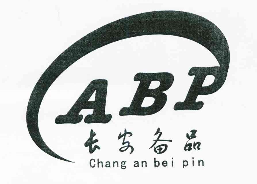 长安备品;CABP