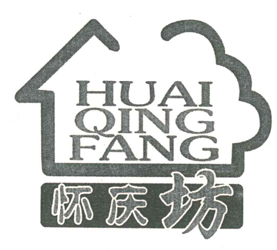 怀庆坊