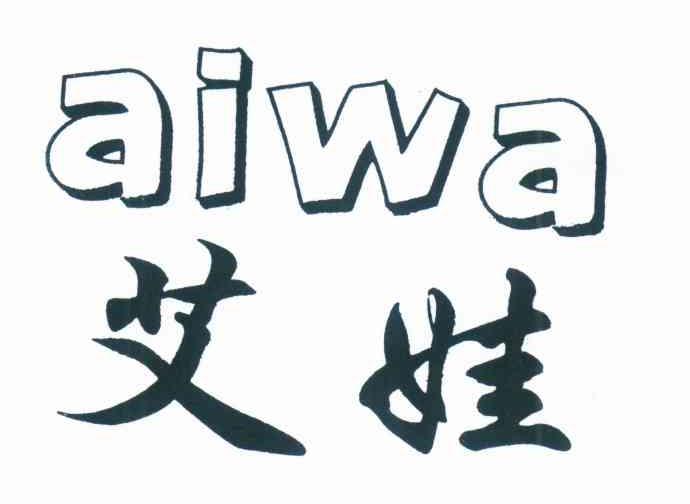 艾娃 AIWA