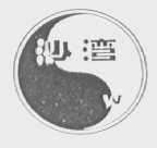 沙湾
