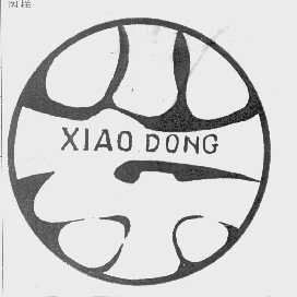 小东