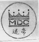 迷帝