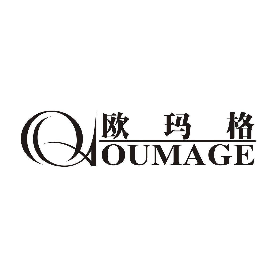 欧玛格